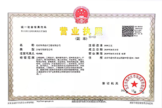 北京ky体育app官网登录入口,开云（中国）
设计工程有限公司营业执照