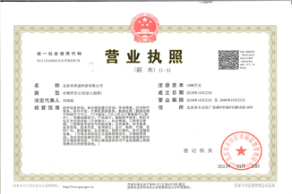 北京ky体育app官网登录入口,开云（中国）
通科技有限公司营业执照