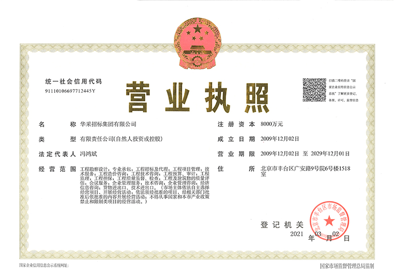 ky体育app官网登录入口,开云（中国）
营业执照