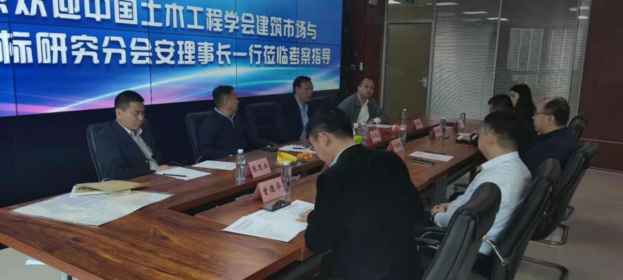中国土木工程学会建筑市场与投标研究分会安理事长一行莅临ky体育app官网登录入口,开云（中国）
招标集团考察指导