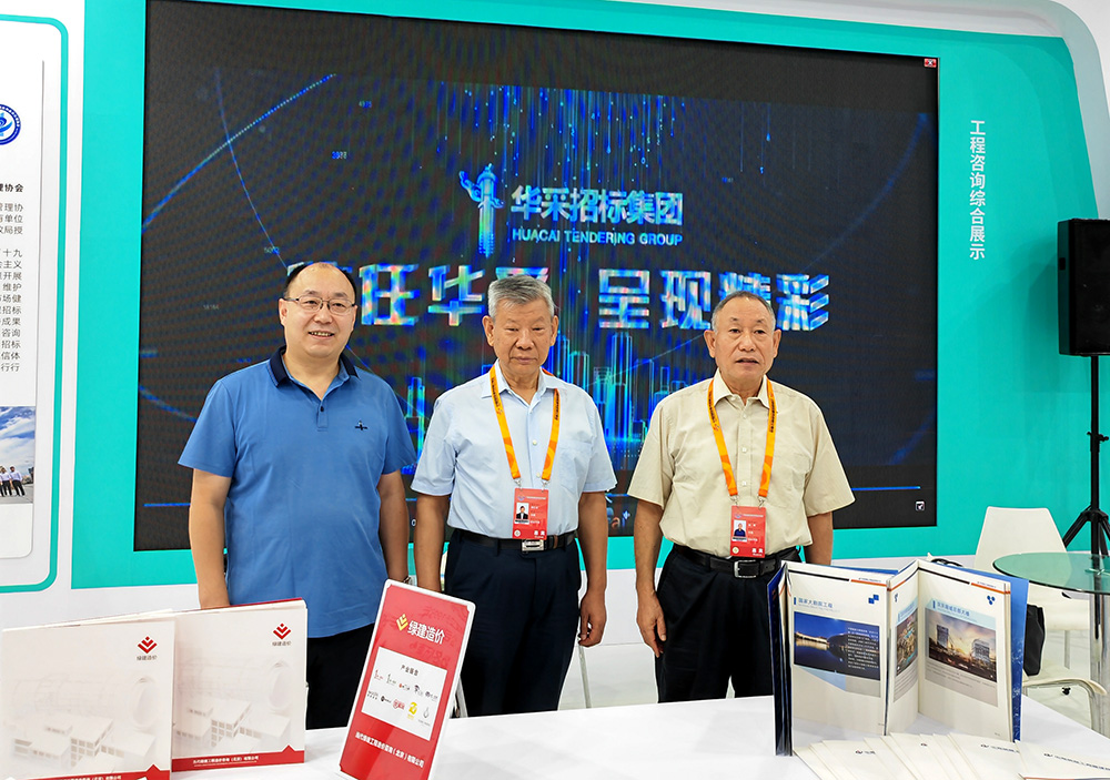 ky体育app官网登录入口,开云（中国）
招标集团参展服贸会，2022年服贸会圆满闭幕