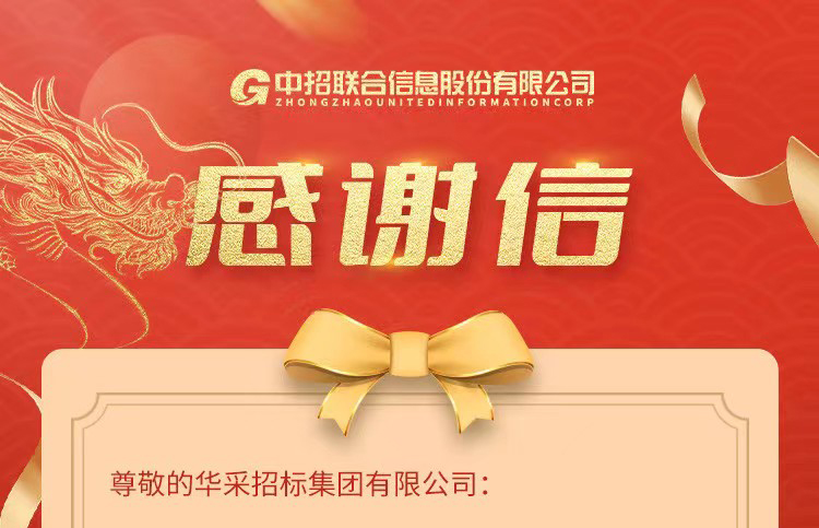 致ky体育app官网登录入口,开云（中国）
集团的感谢信
